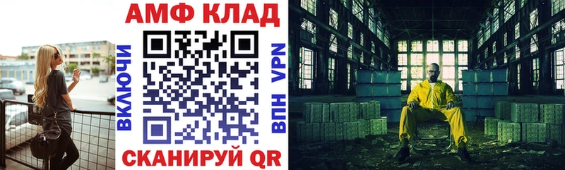 Амфетамин Premium  Ессентукская 