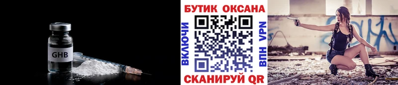 Бутират BDO  купить наркотик  Ессентукская 
