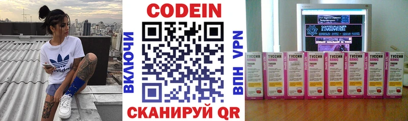 Кодеиновый сироп Lean напиток Lean (лин) где купить наркоту Ессентукская