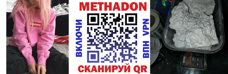 Метадон белоснежный  Ессентукская 